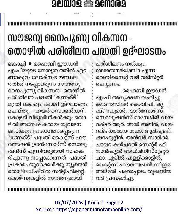 Malayala Manorama coverage of CONNECT launch