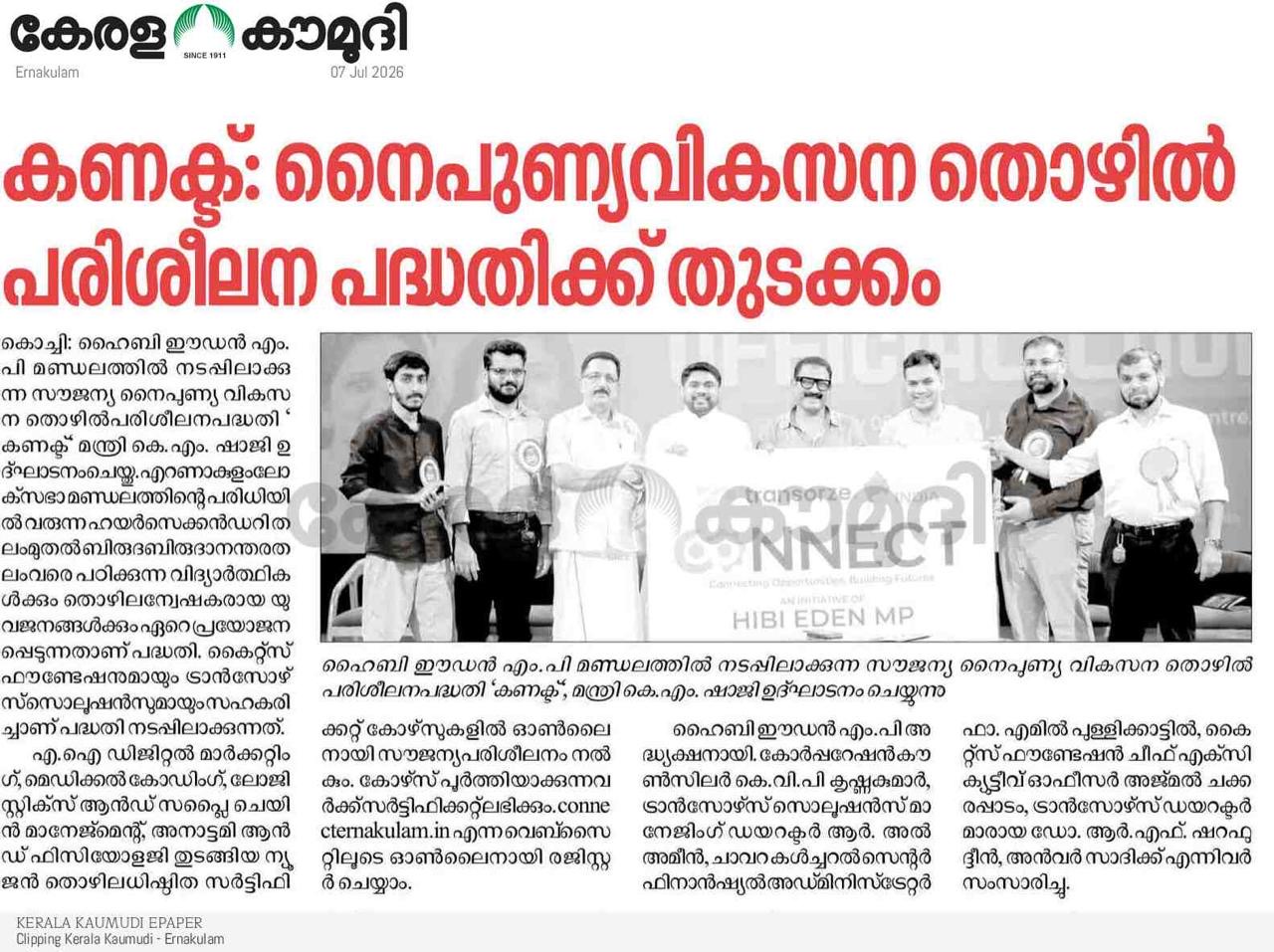 Kerala Kaumudi coverage of CONNECT launch