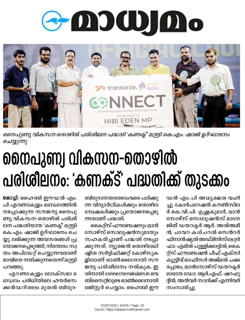 Madhyamam coverage of CONNECT launch